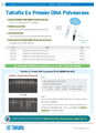 증폭력, 정확도 모두 갖춘 Ex Premier PCR 효소
